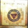 KANAK DHARA YANTRA