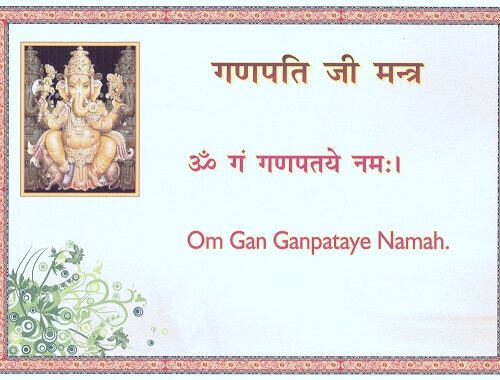 1421844203-ganpatiji_mantra_small_002