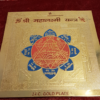 MAHA LAKSHMI YANTRA