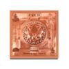 Siddh Meru Kuber Yantra op Lotus