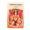 Sundara Kaanda