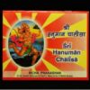 Sri Hanuman Chalisa