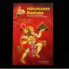 Shree Hanumaana Baahuka